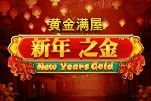 Playtech : Gold Pile: New Years Gold - SUMMER138